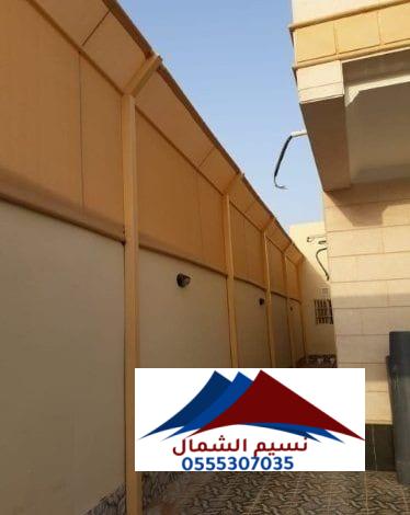 أنواع السواتر وأسعارها في مؤسسة الهزازي